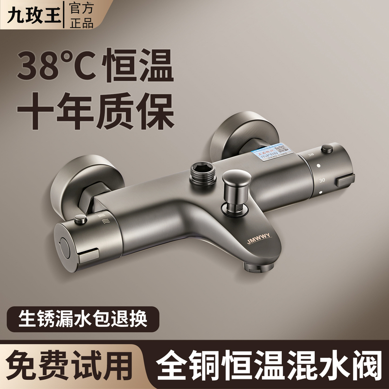 Nine Rose King Thermostatic Mixing Valve Shower Solar Automatic Intelligent Temperature-Adjusting Faucet Temperature Control Valve Shower Thermostat Nine Rose King Thermostatic Mixing Valve Shower Solar Automatic Intelligent Temperature-Adjusting Faucet Temperature Control Valve Shower Thermostat