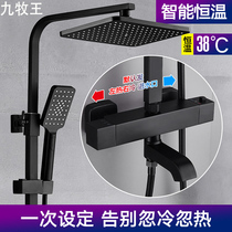 Smart thermostatic shower head shower suit concealed water mixing valve controllable warm tap solar electric water heater switch