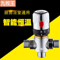 Full copper intelligent thermostatic pipe water mixing valve Ming fitting adjustable hot and cold control temperature switch electric water heater solar shower