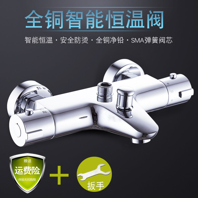 All-copper intelligent thermal and cool and hot automatic thermal control mixing valve solar electric water heater shower faucet dark loading valve