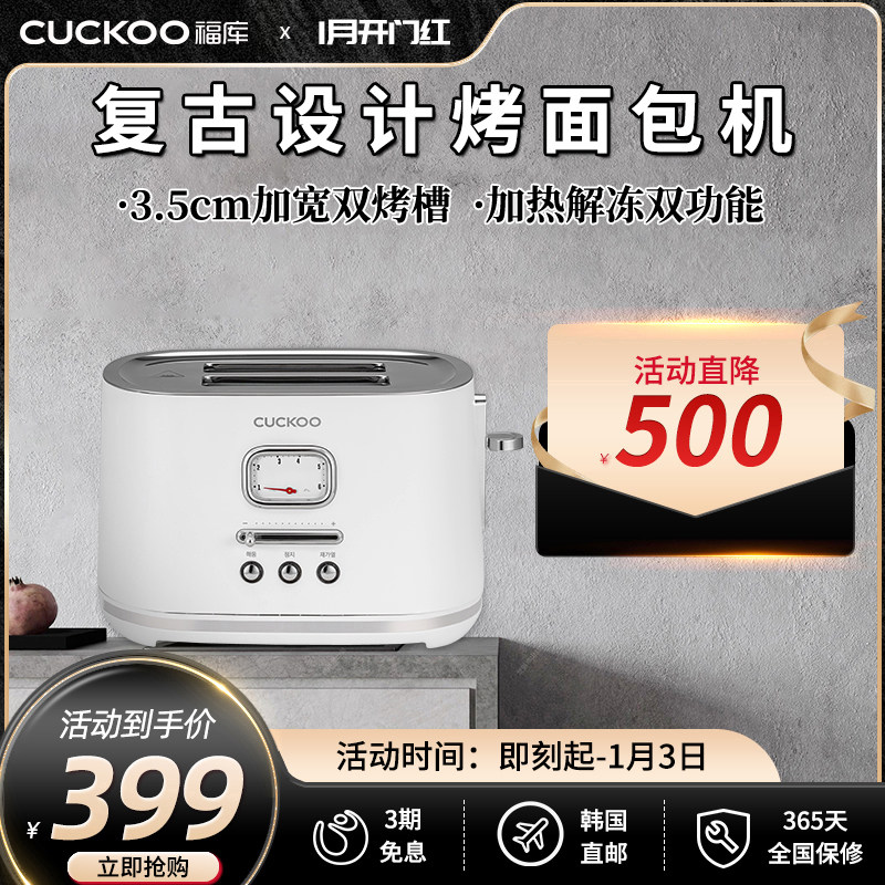 Fukuuckoo Korea original imported new toasted bread machine for home breakfast machine-Taobao