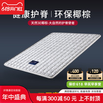 Environmental protection 10cm Coconut Palm Mattress Moderate hardness 5cm brown mat Mat Dreams Thought Bed Combination 1 5 1 8 m Child care spine