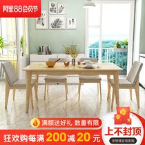 Modern simple Nordic solid wood dining table and chair combination Household small household dining table Dining table 4 people 6 people Rectangular