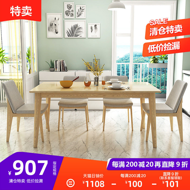 Modern minimalist Nordic solid wood dining table and chair combination household small family dining table dining table 4 people 6 people rectangular
