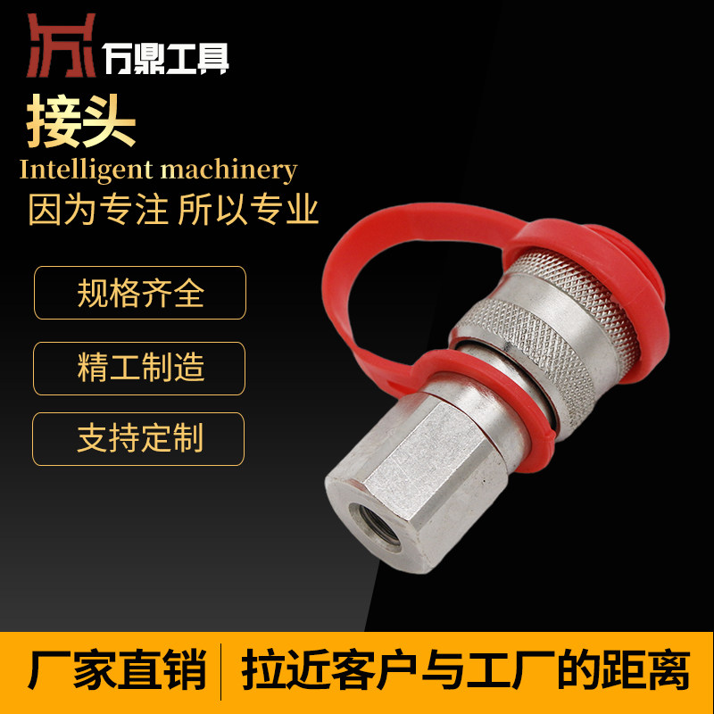 [USD 11.29] High Pressure Oil Pipe Joint Hydraulic Transition Joint HydraulictoSilk Hydraulic
