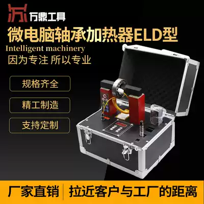 Computer bearing heater ELDX-2 0 3 6 series electromagnetic induction microcomputer controlled induction heating