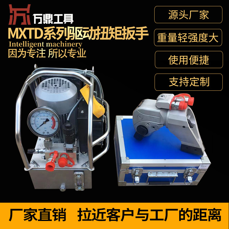 Titanium Alloy Drive Hydraulic Torque Wrench 1MXTD 3MXTD Electric Wrench Large Torque Heavy Duty Disassembly Wrench