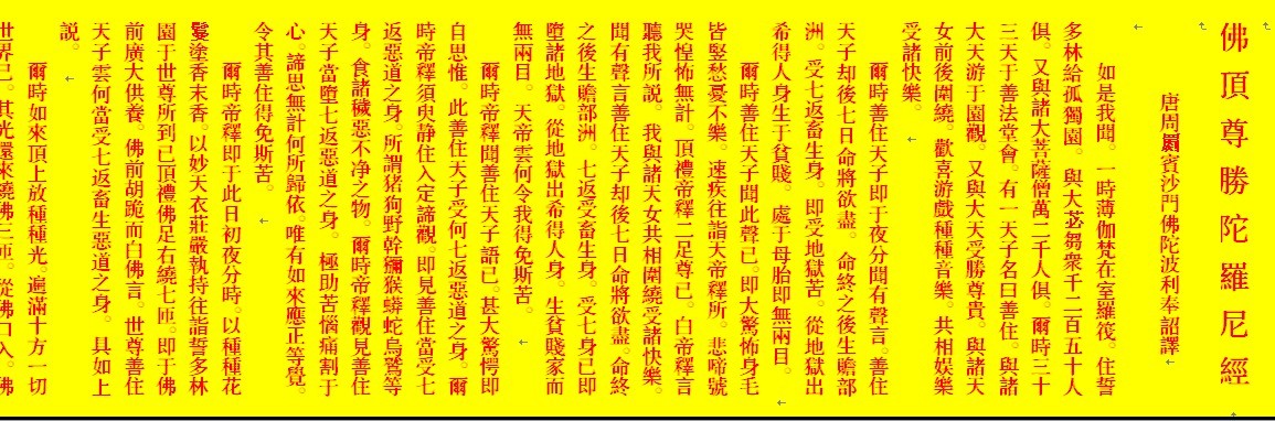 Be aware of the Sanskrit: the installation of a special place for the exclusive use of the roof and the high definition of the digital imprint of the Towrones Banner