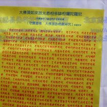 Xitan Sanskrit Shurangama mantra Wearing incense sachets can be used as car hanging storage High-definition Sanskrit Shurangama mantra mercerized cloth