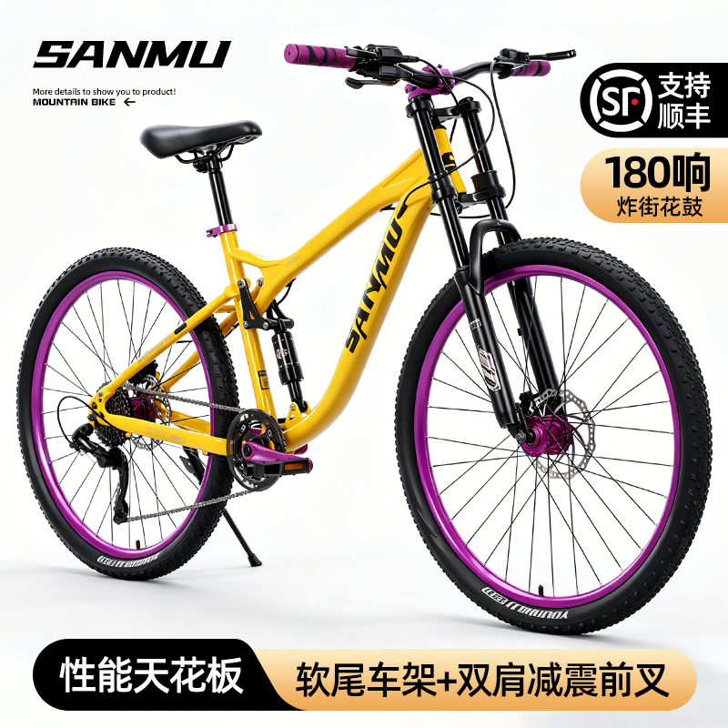 Soft-Tail Mountain Bike for Adults, Variable Speed, Unisex, Street-Friendly, 180-Decibel Sound, Dirt Hill, Youth/Student, Shock-Absorbing Bicycle