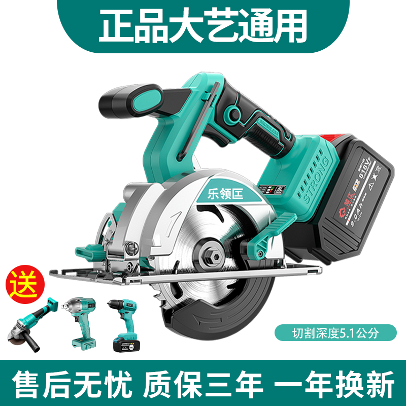 5 5 inch Lithium Electric Circular Saw Dayi Hand Chainsaw Household Charging Portable Woodworking Circular Saw Special Cutting Machine