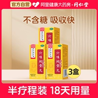 360 таблетки x 3 коробки [наполовину курс] [питание инь и питание почки] ⭐85% выбор ⭐