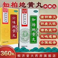 360 таблетки x 3 коробки + 3 коробки Zhibai Dihuang Таблетки