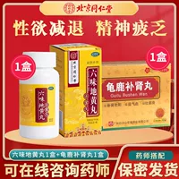 360 таблетки x 3 коробки 3 коробки черепахи и оленей [питать почку и укрепить ян и потерять сексуальное желание]
