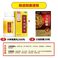 360 таблетки x 1 коробка + капсулы Sanbao 1 коробка ⭐ Recommed 3 ящика ⭐【 Переполнение, слабость