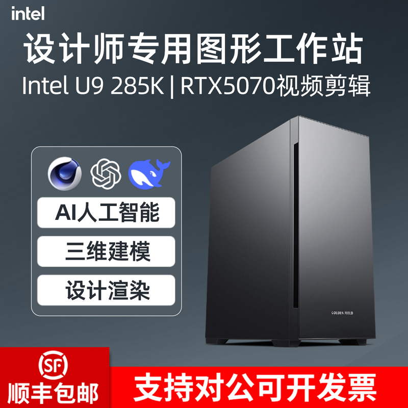 Core I7 Designer Dedicated Desktop Computer Host Graphic Workstation Video Clip 3D Rendering Modeling Assembly