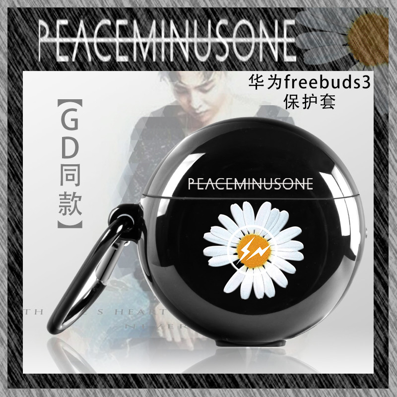 Suitable for Huawei wireless Bluetooth headphone protective set Freebuds 3 tide male transparent headphone shell woman