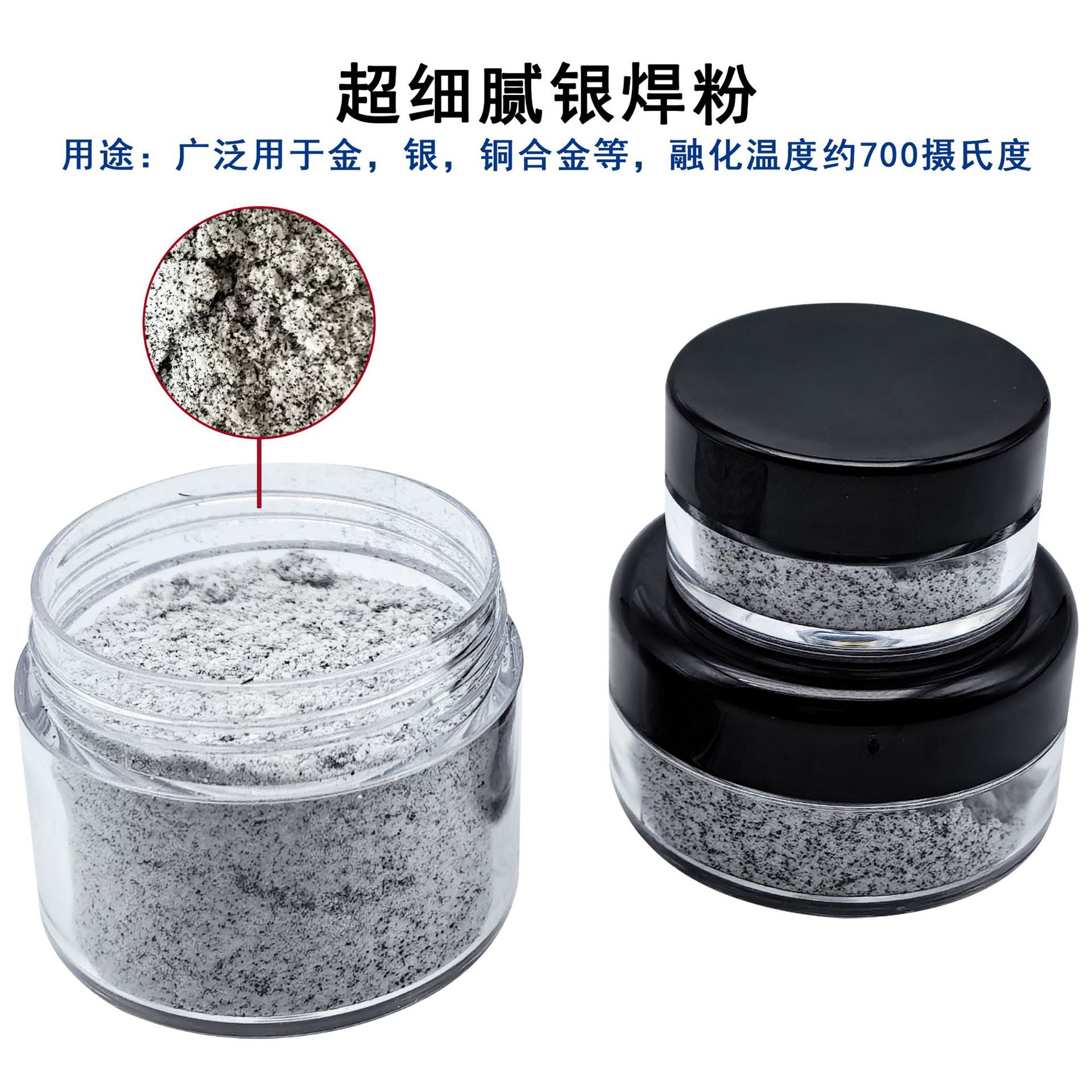 Silver solder powder, silver soldering powder, jewelry flux, gold and silver jewelry soldering materials, ring necklace DIY repair metalworking
