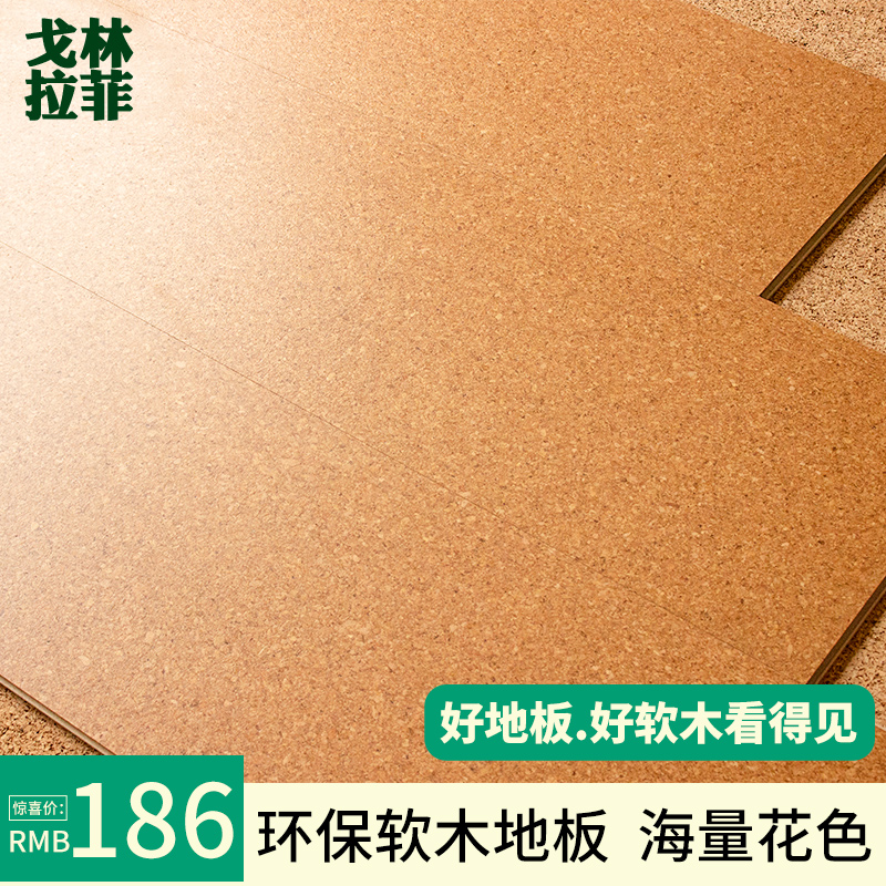 Golinrafi Mute Soft Wood Floor Bedroom Living Room School Kindergarten Hotel Moisture Protection Anti-Slip Floor Children Environmentally Friendly Sound Absorbing Cork Lock Floor 11mm