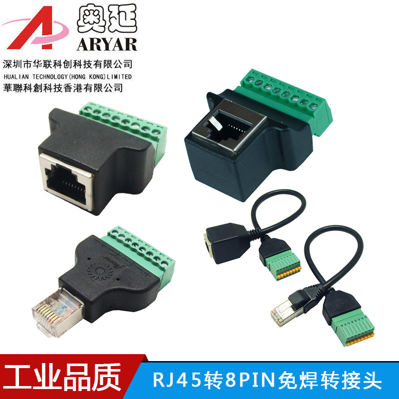 RJ45 female seat to 8-position terminal RJ45 female head RJ45 with wire without welding adapter network route socket to terminal wire
