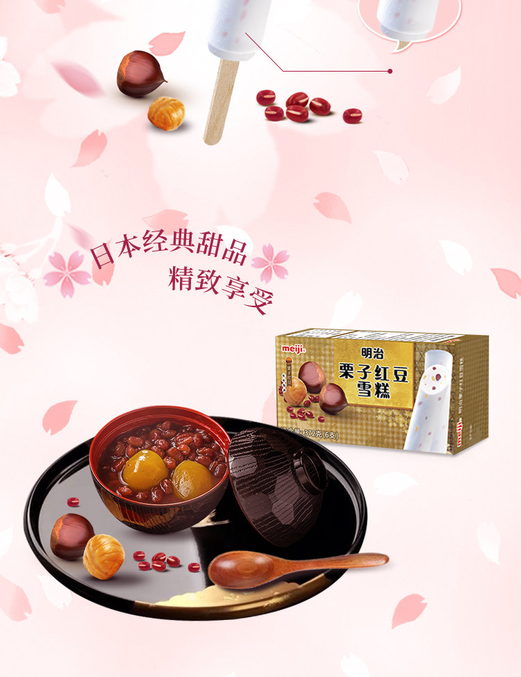 日本Meiji/明治 圆棒经典雪糕冰激凌 29支 图11