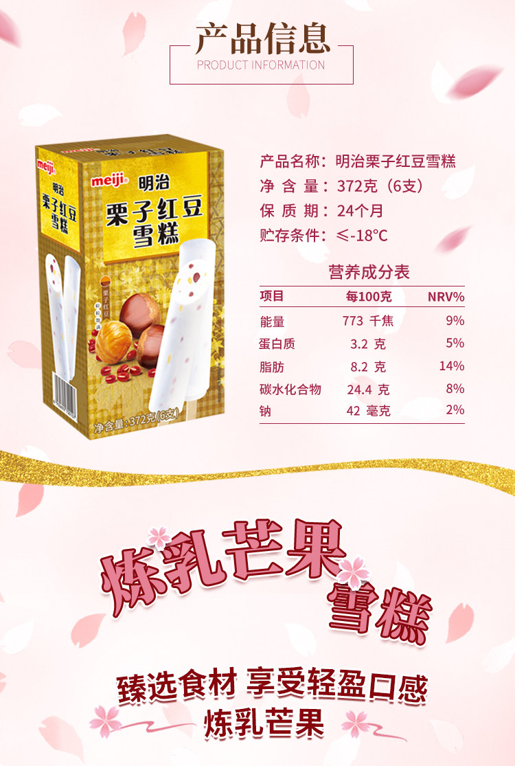 日本Meiji/明治 圆棒经典雪糕冰激凌 29支 图12