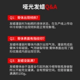 三个魔发匠 Мужской матовый воск без запаха, ароматный спрей, стайлинг, придает объем