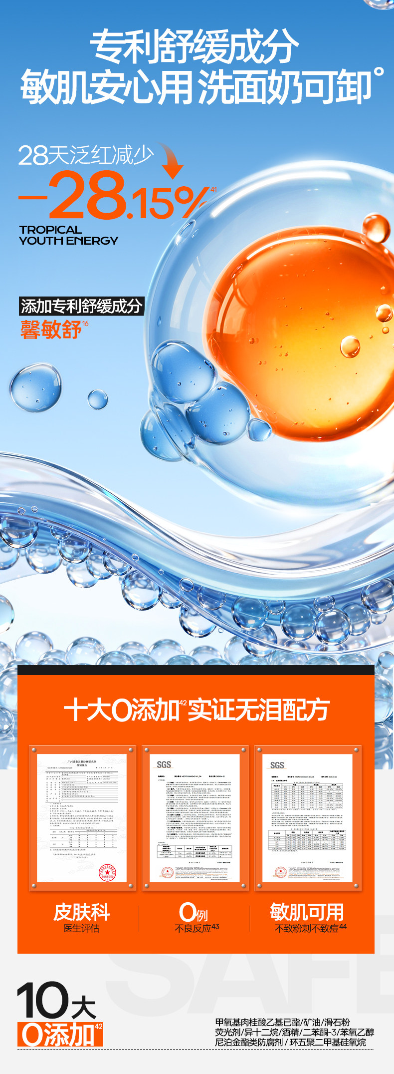 安享好物 安享A级防晒霜-蜜丝婷小黄帽防晒霜  