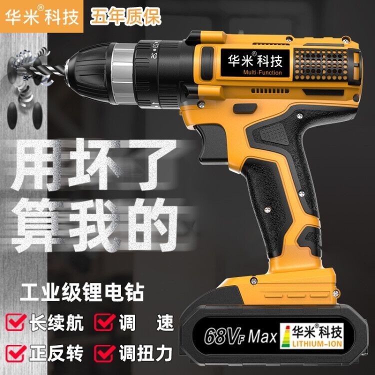 Humi Lithium Electric Drill Rechargeable Brushless Electric Drill Small Electric Drill Speed Shock Multifunction Electric Screw Driver Electric Drill