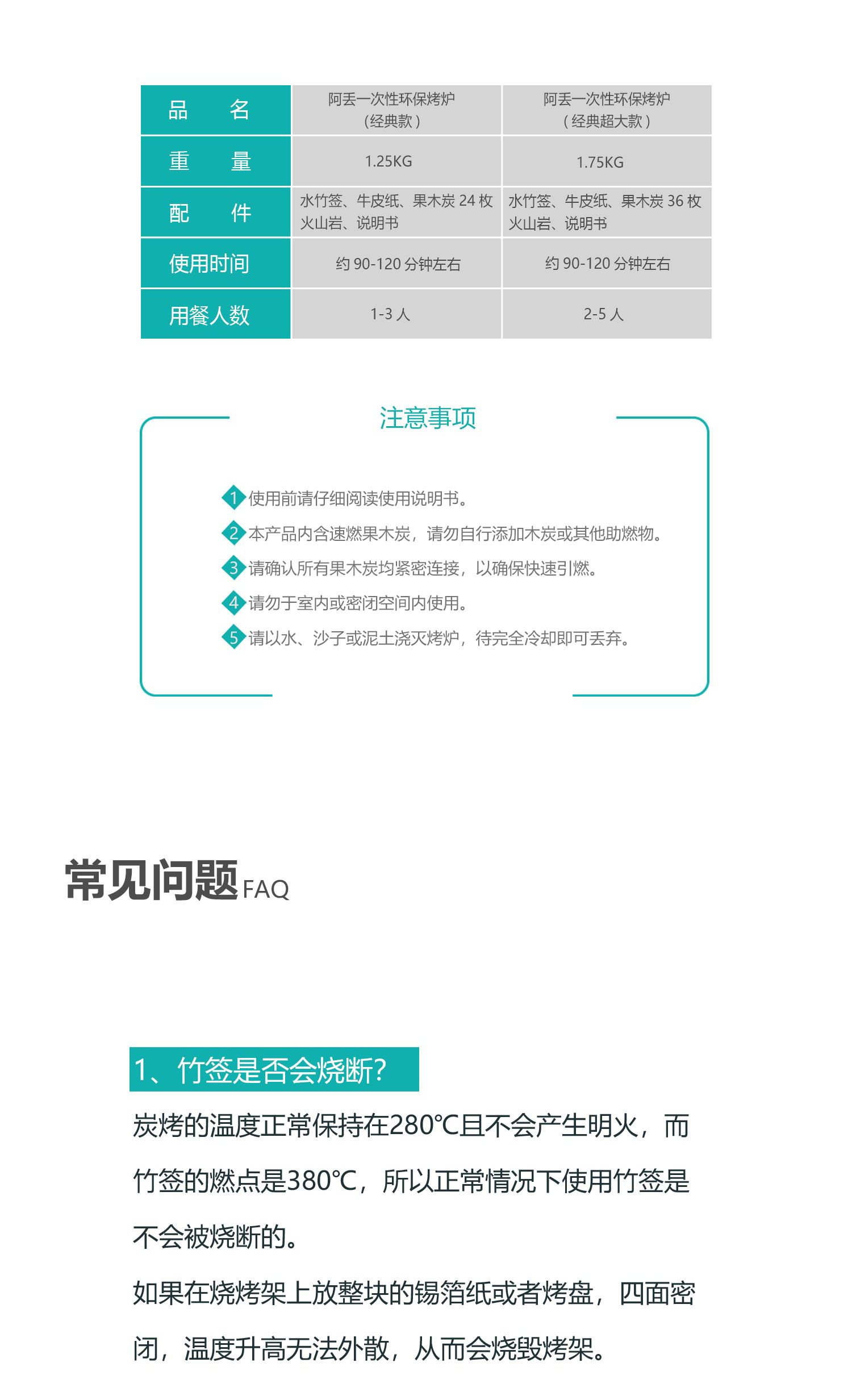 阿丢自烤 便携一次性户外烧烤炉 速燃木炭 无明火 可持续90分钟以上 图15