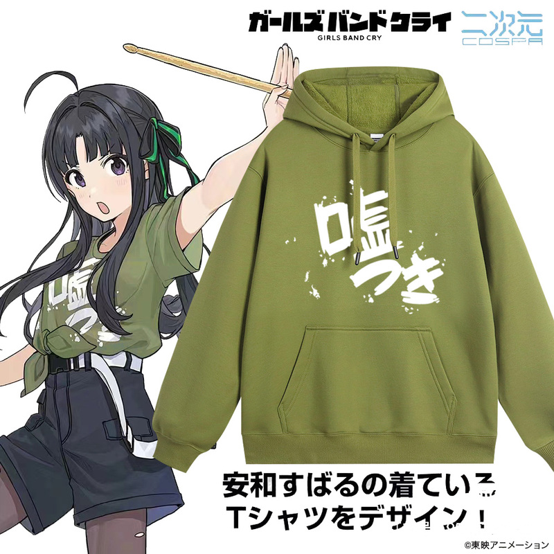 Girls Band Cry Crying Girl Band Jing Qin Rencai and an He Ao Same Style Hooded Sweatshirt Loose Fit Top