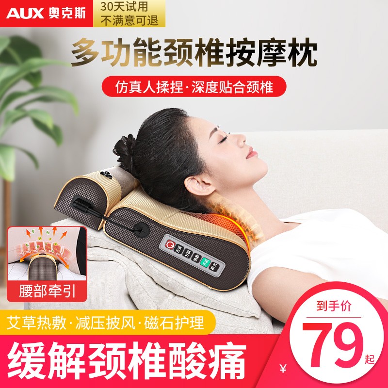 Ox Shoulder Cervical Spine Massager Back Waist Shoulder Neck Full Body Electric Instrument Multifunction Home Pillow God-Taobao