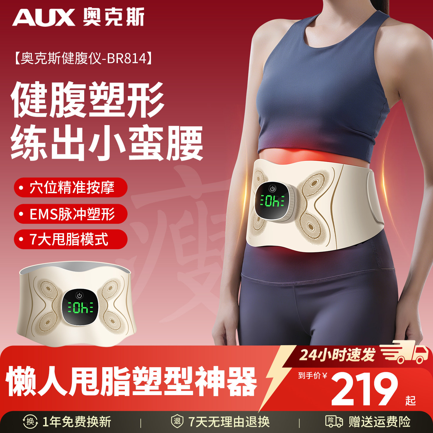 AUX脂肪燃焼ベルト、怠け者のための腹部シェイプアップデバイス、腹部マッサージャー、加熱コンプレッサー、スマートEMS脂肪燃焼器具