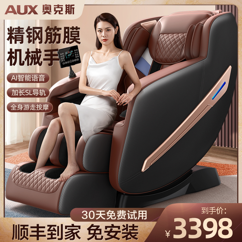 Ox New Electric Massage Chair Fully Automatic Home Space Luxury Cabin Full Body Multifunction Small Sofa Chair-Taobao