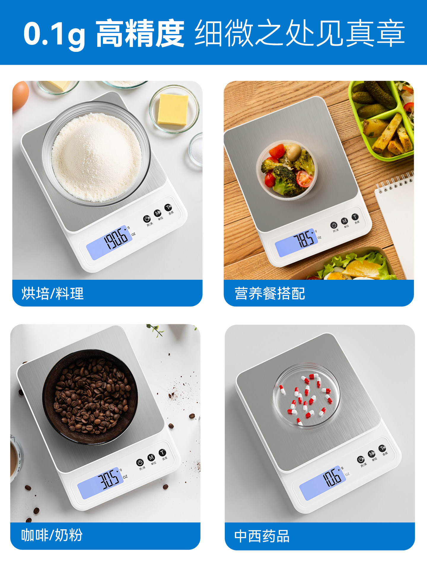 Electronic Scale Kitchen Scale Accurate to 0.1g Household High-Precision Small Food Baking Special Scale Gram Scale Weighing Platform Scale