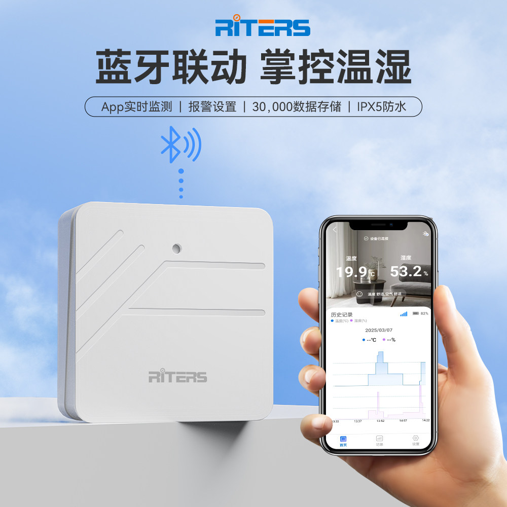 手机蓝牙温湿度计高精度药店工业仓储大棚养殖电子温湿度记录仪