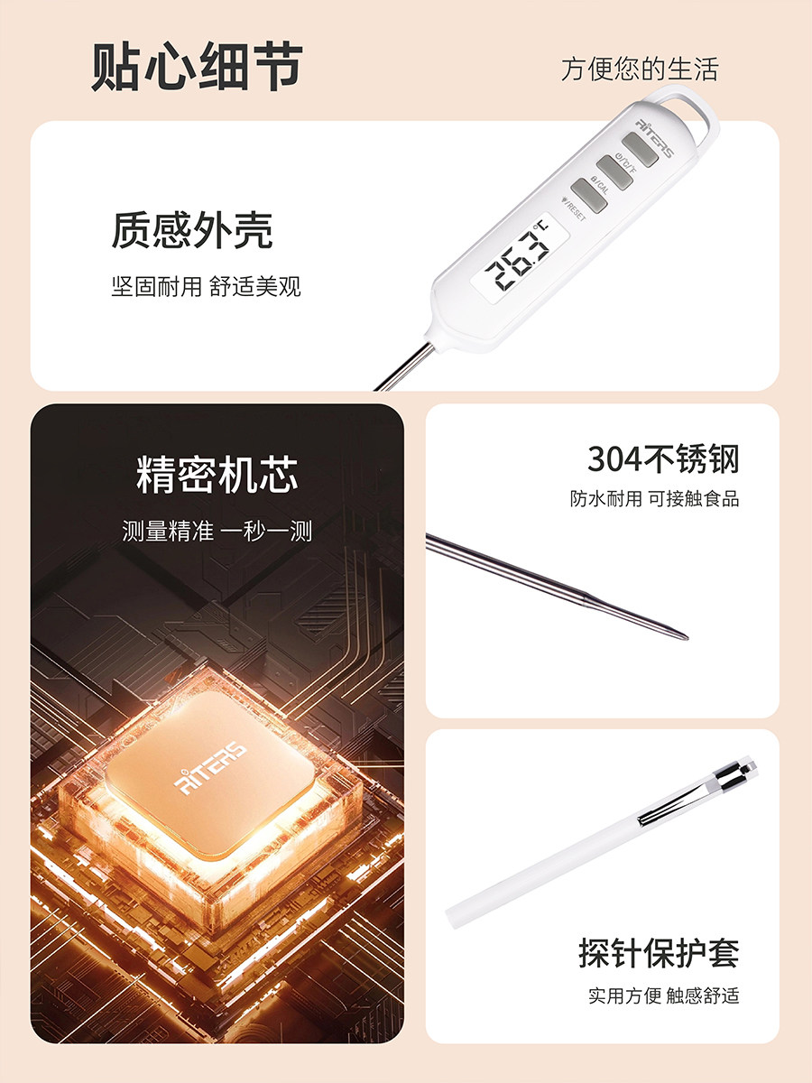 Rites Food Thermometer for Baking, Measuring Oil Temperature, Baking, Measuring Water Temperature, Measuring Milk Temperature, Kitchen Food, Baby Bottle, High Precision