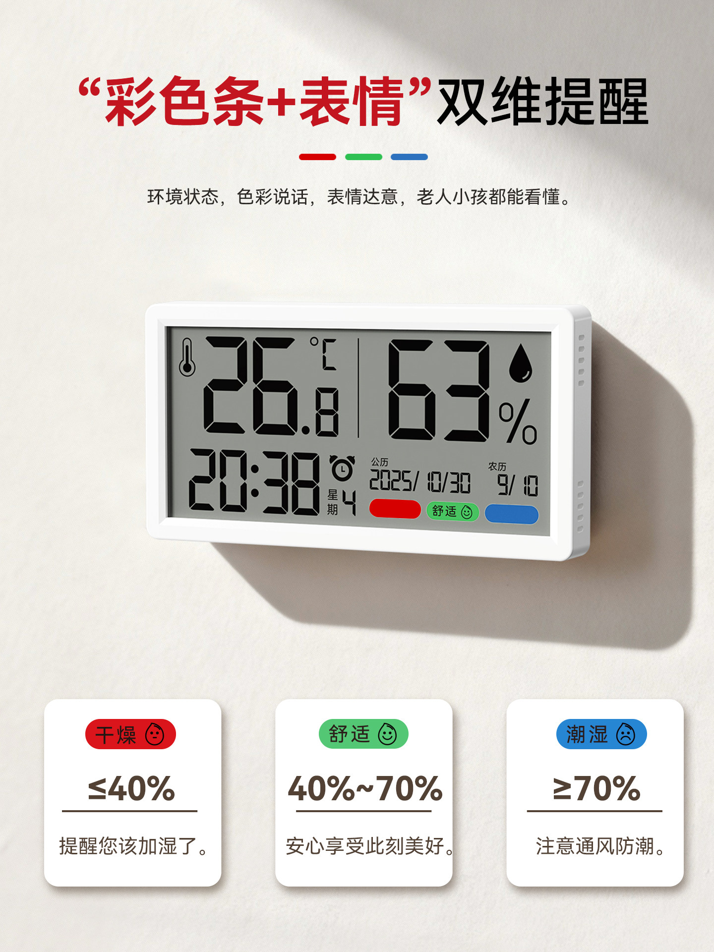 Thermometer Wall-Mounted Digital Temperature and Humidity Meter Indoor Household Digital Display High-Precision Accurate Baby Room Thermometer