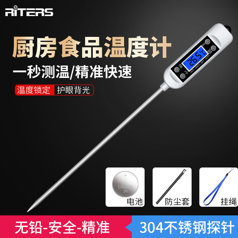 Reites Food Thermometer Baking Measuring Oil Temperature Baking Measuring Water Temperature Measuring Milk Temperature Kitchen Food Electronic High Precision