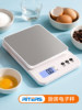 Electronic Scale Kitchen Scale Accurate to 0.1g Household High-Precision Small Food Baking Special Scale Gram Scale Weighing Platform Scale
