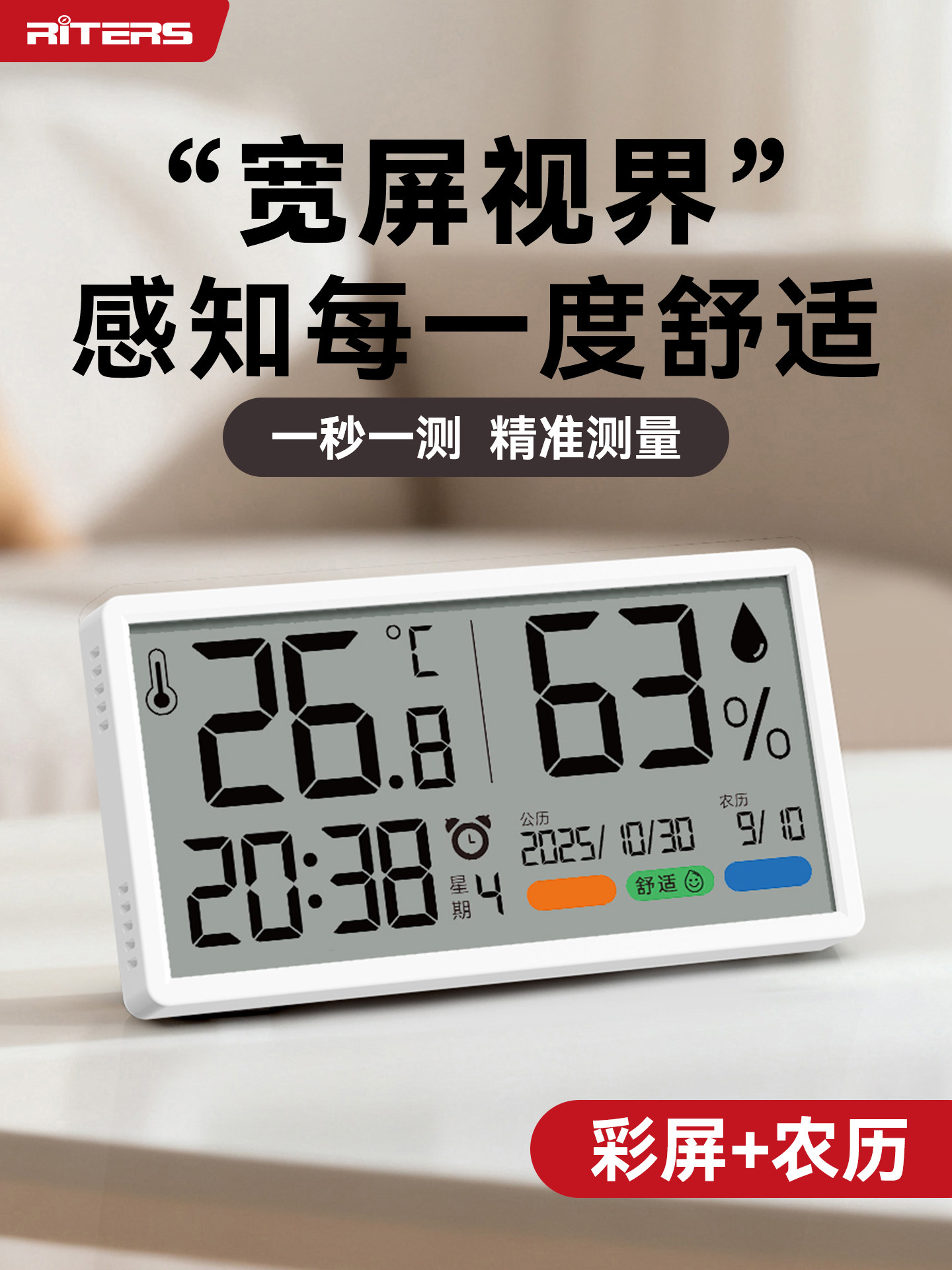 Thermometer Wall-Mounted Digital Temperature and Humidity Meter Indoor Household Digital Display High-Precision Accurate Baby Room Thermometer