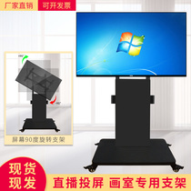 TV Bracket Drawing Room Display Rotating 90 ° Floor mobile shelf 55 65 75 inch Universal swivel bracket