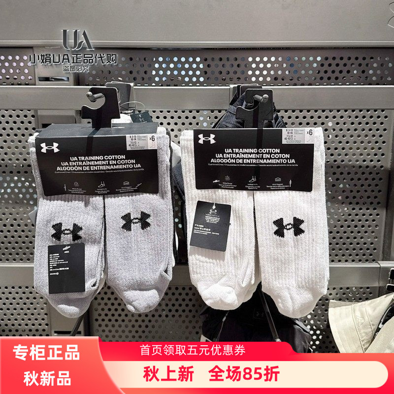 Ua Men's and Women's under Armour Sweat-Absorbent and Wear-Resistant Running Socks Basketball Mid-Calf Socks Towel Socks 6 Pairs-1386315 Ua Men's and Women's under Armour Sweat-Absorbent and Wear-Resistant Running Socks Basketball Mid-Calf Socks Towel Socks 6 Pairs-1386315