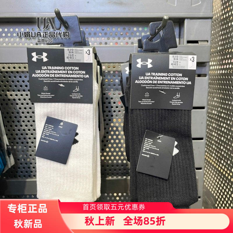 Ua under Armour Socks for Men and Women, Mid-Calf Breathable Sports Socks, Running Sweat-Absorbing Training Basketball Socks, Three Pairs 1386311