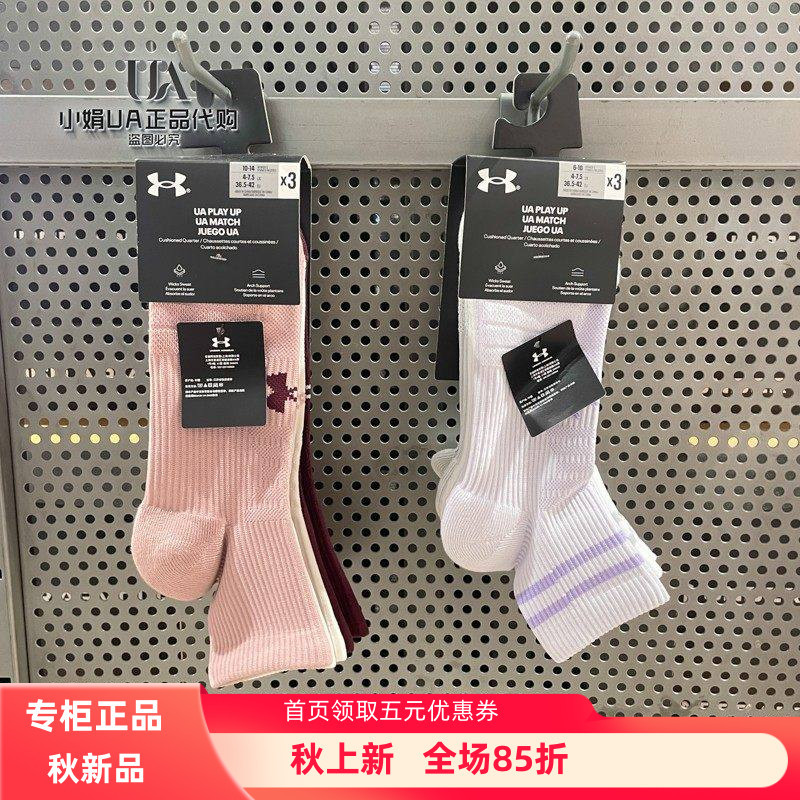 Ua under Armour Unisex 2025 New Casual Socks Fitness Sports Socks - 3 Pairs Pack 6000389 Ua under Armour Unisex 2025 New Casual Socks Fitness Sports Socks - 3 Pairs Pack 6000389