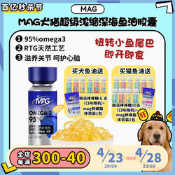 MAG ນ້ຳມັນປາທະເລເຂັ້ມຂຸ້ນ U+ Capsule Pet Cat and Dog Hair Care and Health Care Lecithin 100 Capsules