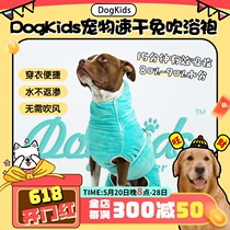 (Wongcai) DogKids pet absorbent bath towel quick-drying towel bathrobe for medium and large cats and dogs bathrobe