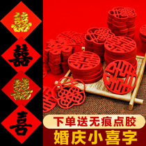 Wedding Mini Hand Throwing Joy Character Stickers Small Number Happy Stairway Wedding House Decoration Womens Singles Double Wedding Celebration Little Joy