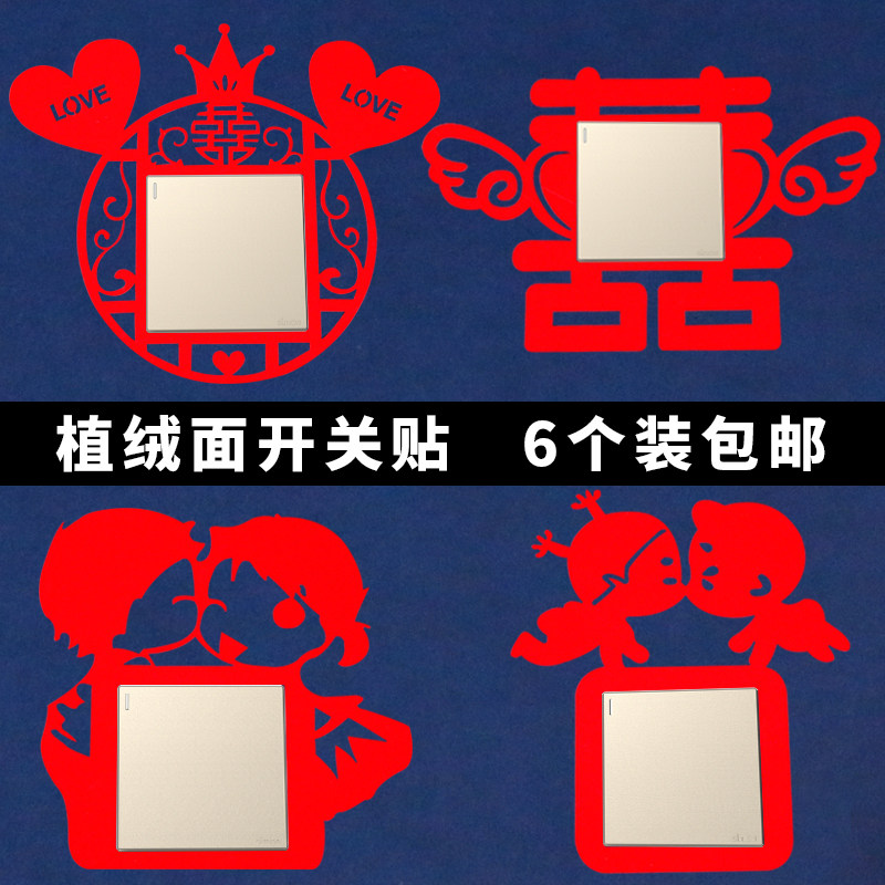 Wedding Celebration Supplies Switch Stickup Wall Patch Flocking Happy Character Creative Wedding House Decorative Mesh Red Socket Switch Protective Sheath Free From Sticking