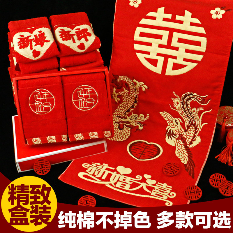 Wedding supplies household wash towel return gift a pair of pure cotton thickened happy word wash towel absorbent gift box solid color